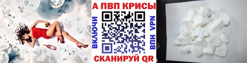 Alpha PVP СК  Купить где  Ершов 