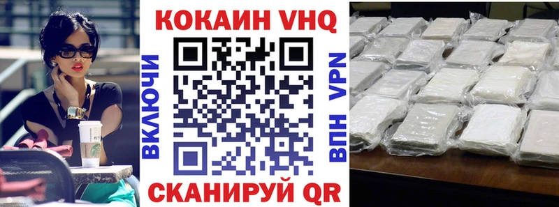 Cocaine FishScale  Купить где  Ершов 
