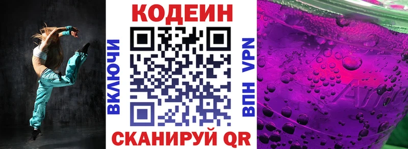 Купить  Ершов  Codein напиток Lean (лин) 