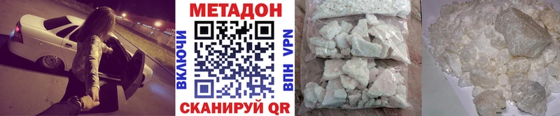 Купить где  Ершов  МЕТАДОН VHQ 